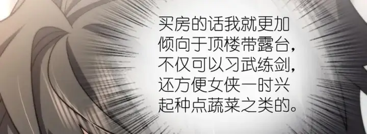 漫画《我家老婆来自一千年前》288第74张图