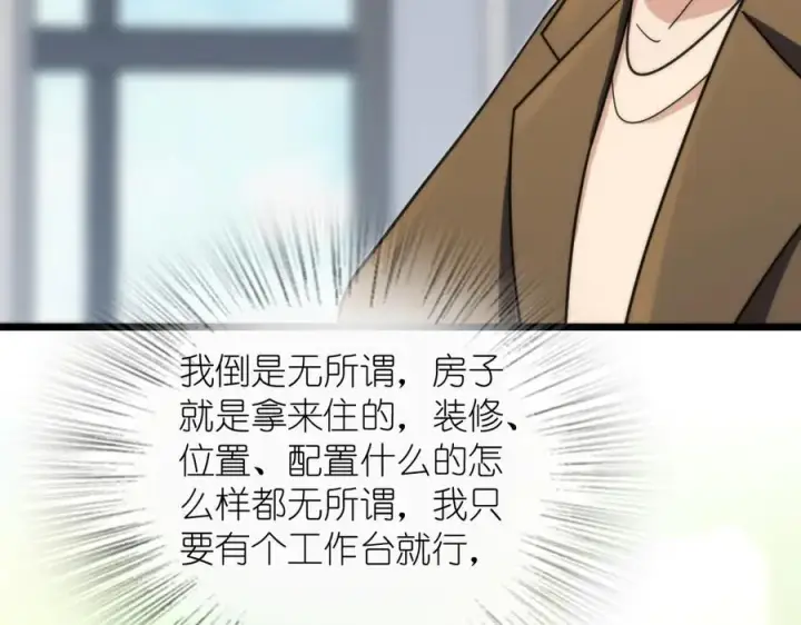 漫画《我家老婆来自一千年前》288第76张图