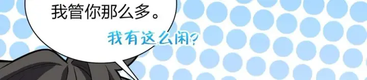 漫画《我家老婆来自一千年前》288第8张图