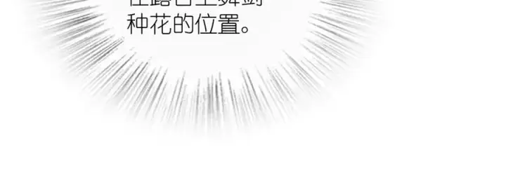 漫画《我家老婆来自一千年前》288第80张图
