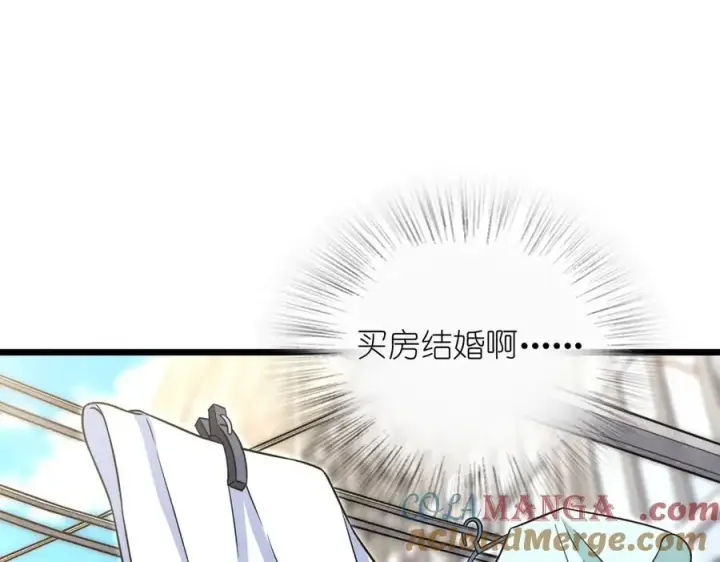 漫画《我家老婆来自一千年前》288第81张图