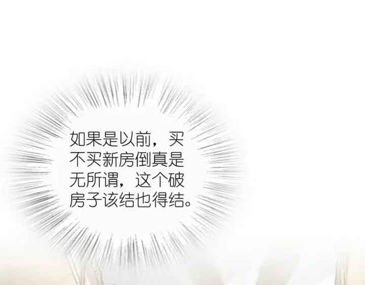 漫画《我家老婆来自一千年前》288第84张图