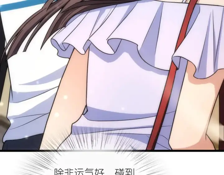 漫画《我家老婆来自一千年前》288第90张图