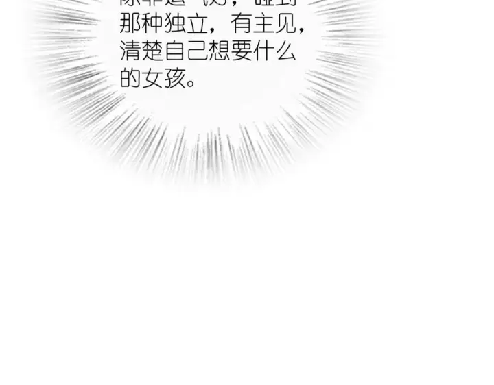 漫画《我家老婆来自一千年前》288第91张图