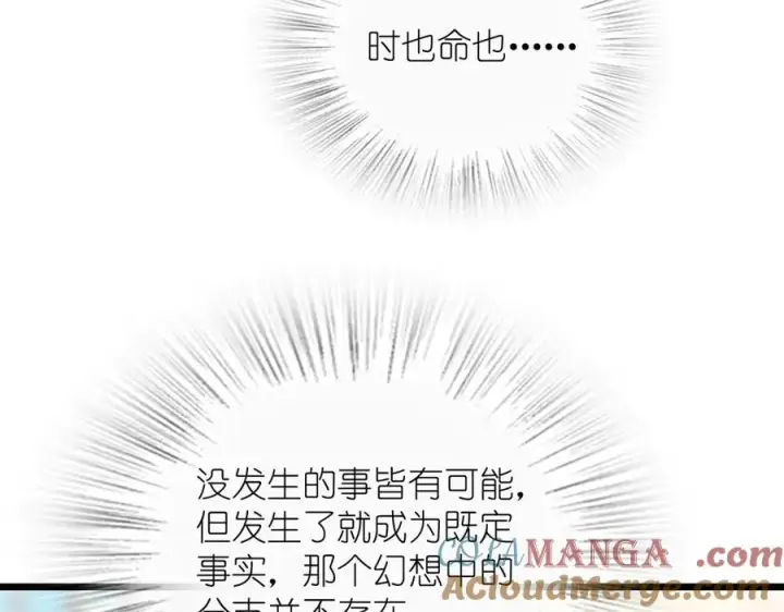 漫画《我家老婆来自一千年前》288第93张图