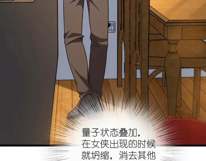 漫画《我家老婆来自一千年前》288第96张图