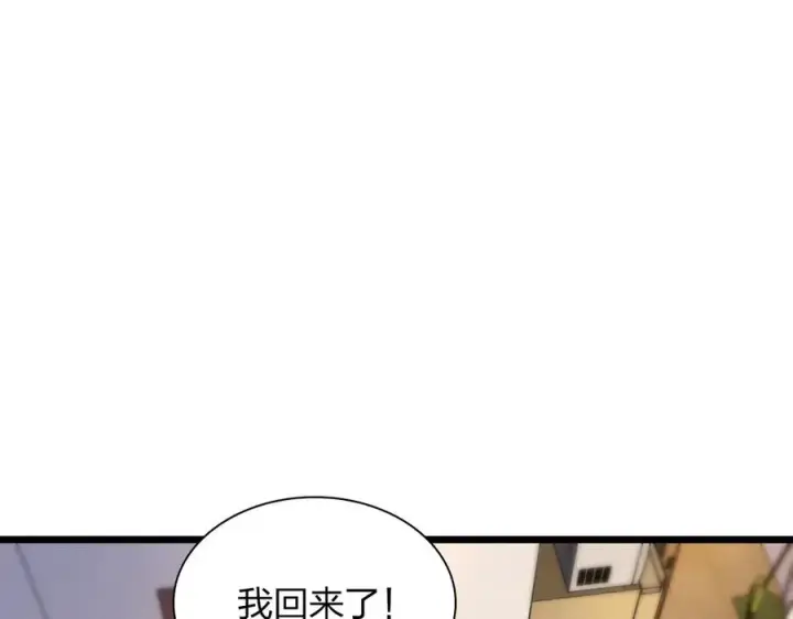 漫画《我家老婆来自一千年前》288第99张图