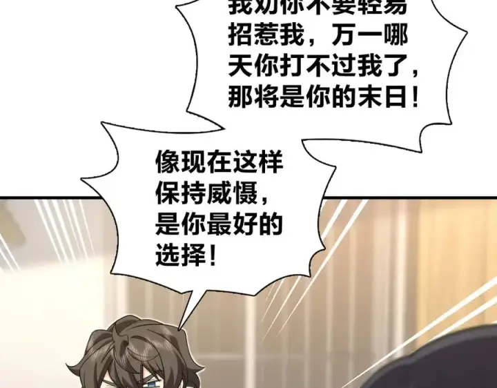 漫画《我家老婆来自一千年前》289第10张图