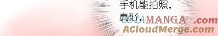 漫画《我家老婆来自一千年前》289第101张图
