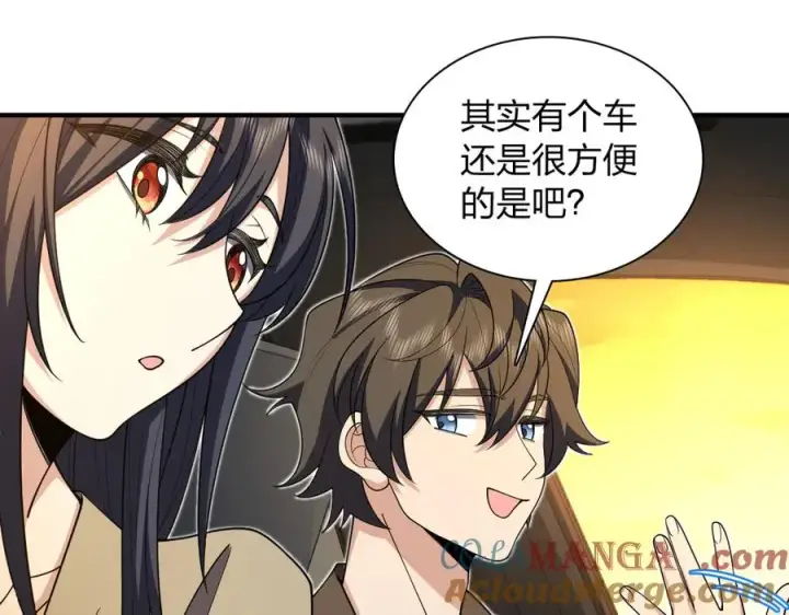 漫画《我家老婆来自一千年前》289第105张图