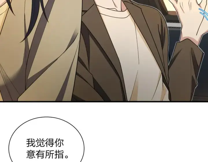 漫画《我家老婆来自一千年前》289第106张图