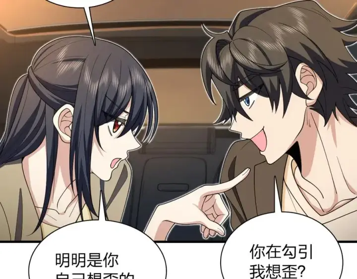 漫画《我家老婆来自一千年前》289第108张图