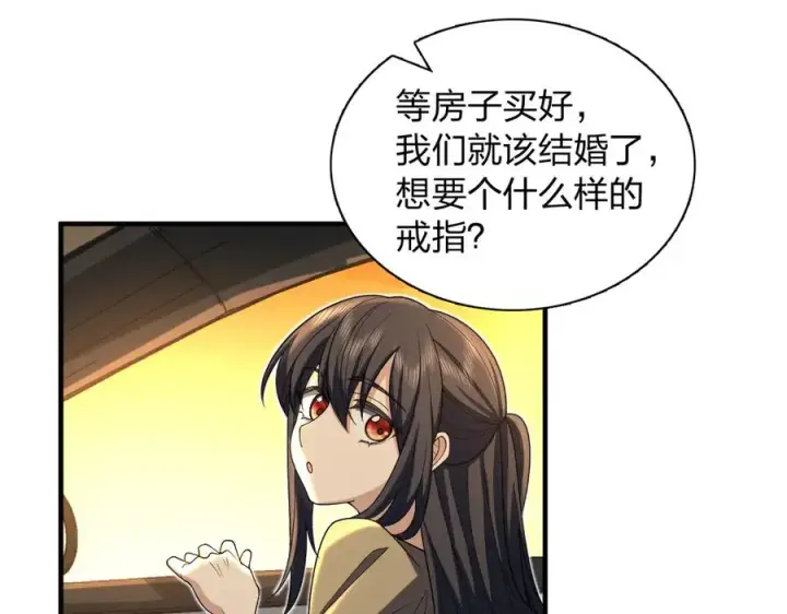 漫画《我家老婆来自一千年前》289第112张图