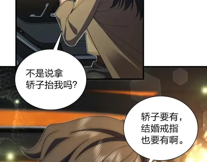 漫画《我家老婆来自一千年前》289第114张图