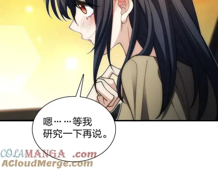漫画《我家老婆来自一千年前》289第121张图