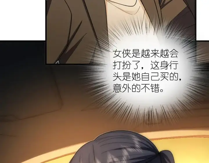 漫画《我家老婆来自一千年前》289第124张图