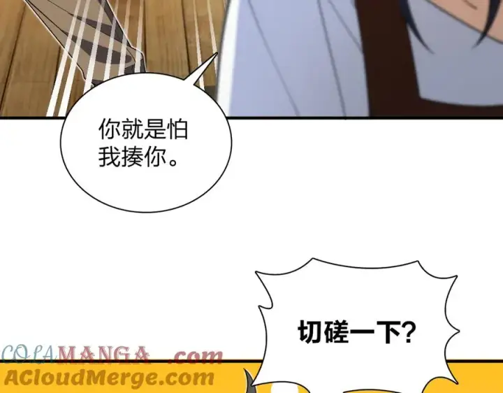 漫画《我家老婆来自一千年前》289第13张图