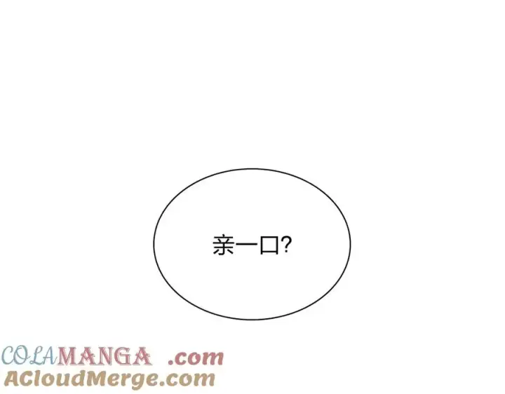 漫画《我家老婆来自一千年前》289第133张图
