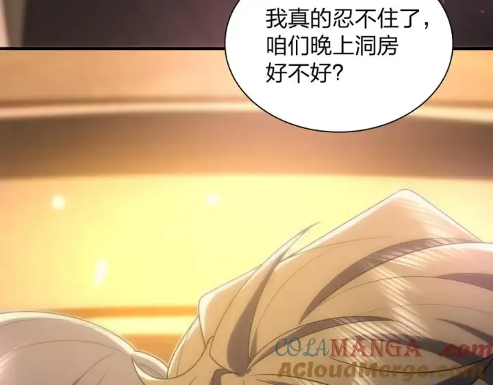 漫画《我家老婆来自一千年前》289第149张图