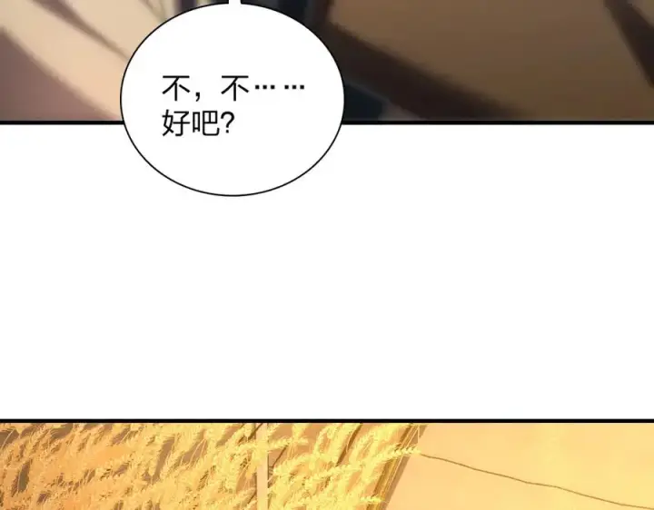 漫画《我家老婆来自一千年前》289第152张图