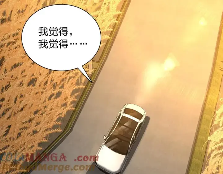 漫画《我家老婆来自一千年前》289第153张图