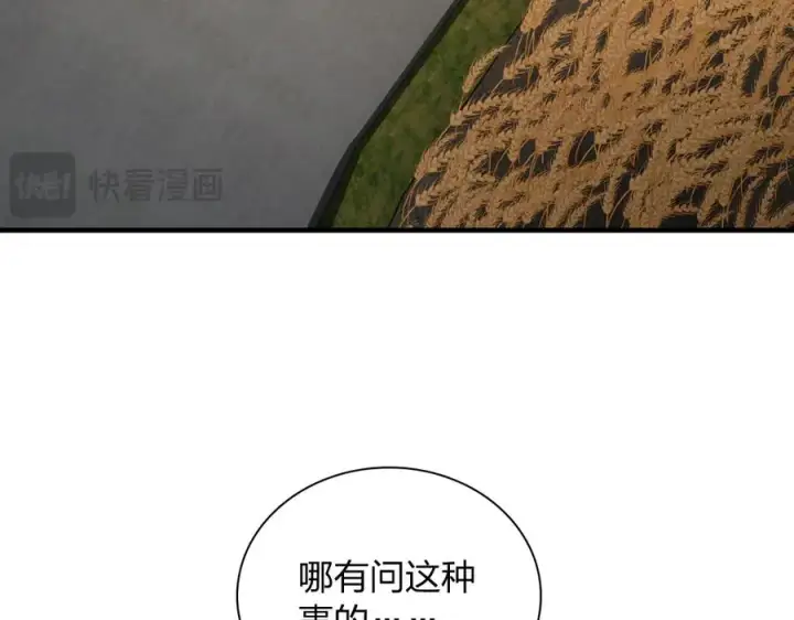 漫画《我家老婆来自一千年前》289第155张图