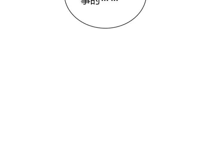 漫画《我家老婆来自一千年前》289第156张图