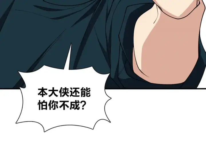 漫画《我家老婆来自一千年前》289第16张图