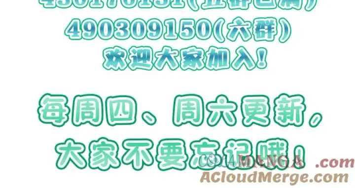 漫画《我家老婆来自一千年前》289第161张图