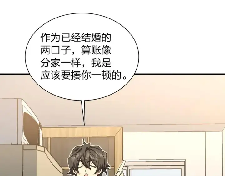 漫画《我家老婆来自一千年前》289第3张图