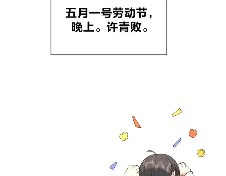 漫画《我家老婆来自一千年前》289第30张图