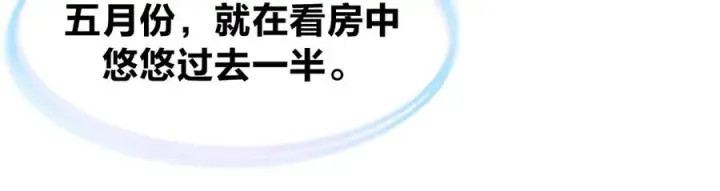 漫画《我家老婆来自一千年前》289第32张图