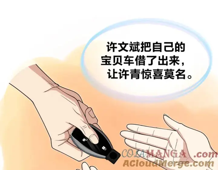 漫画《我家老婆来自一千年前》289第33张图