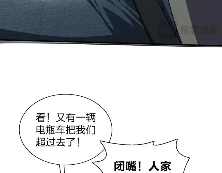 漫画《我家老婆来自一千年前》289第43张图