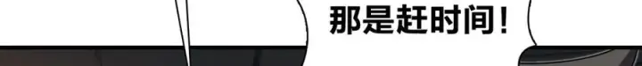 漫画《我家老婆来自一千年前》289第44张图