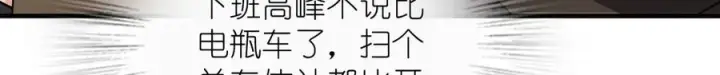 漫画《我家老婆来自一千年前》289第47张图