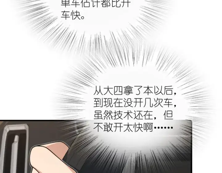 漫画《我家老婆来自一千年前》289第48张图