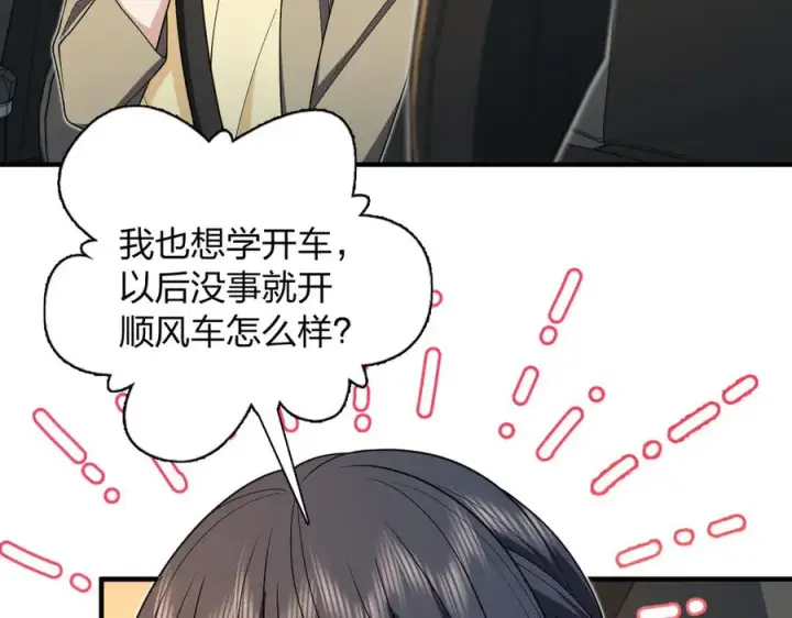 漫画《我家老婆来自一千年前》289第52张图