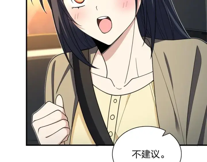 漫画《我家老婆来自一千年前》289第54张图