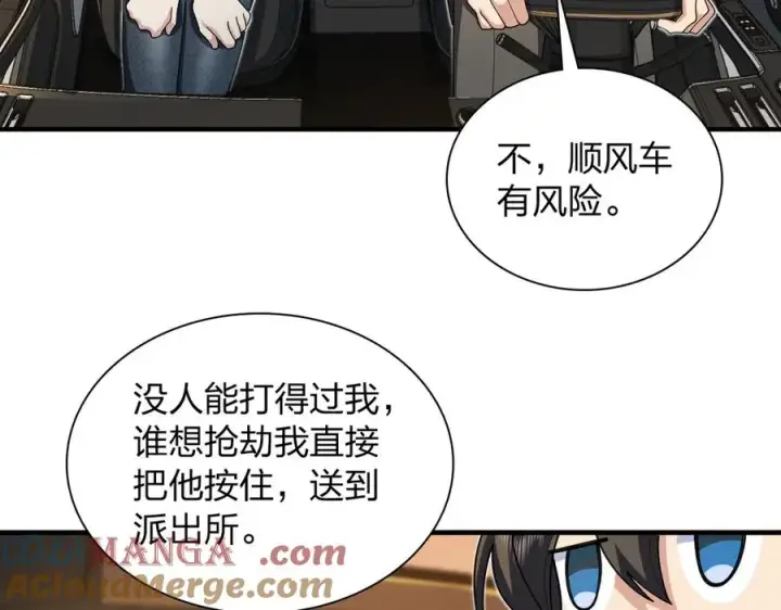漫画《我家老婆来自一千年前》289第57张图