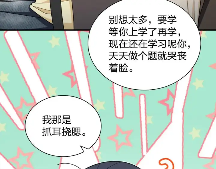 漫画《我家老婆来自一千年前》289第60张图