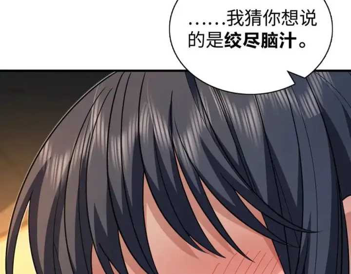 漫画《我家老婆来自一千年前》289第63张图