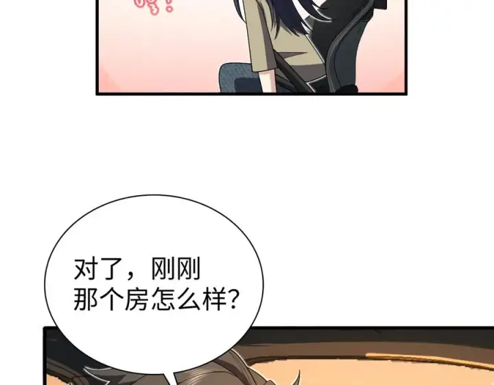 漫画《我家老婆来自一千年前》289第66张图