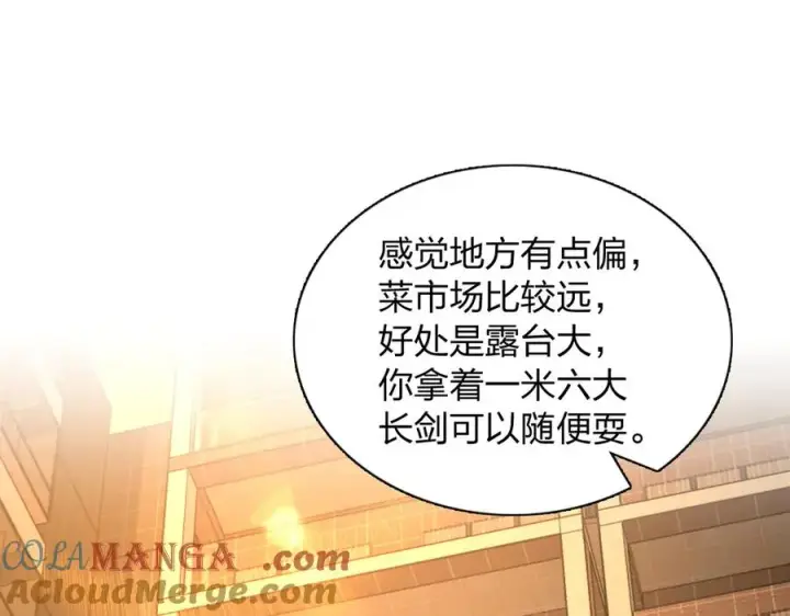 漫画《我家老婆来自一千年前》289第69张图