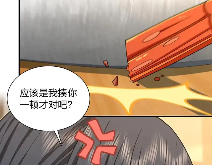 漫画《我家老婆来自一千年前》289第7张图