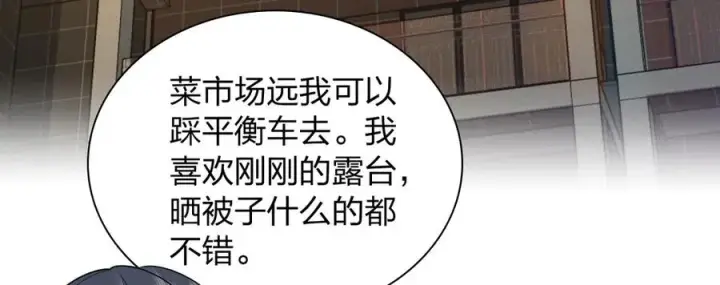 漫画《我家老婆来自一千年前》289第71张图