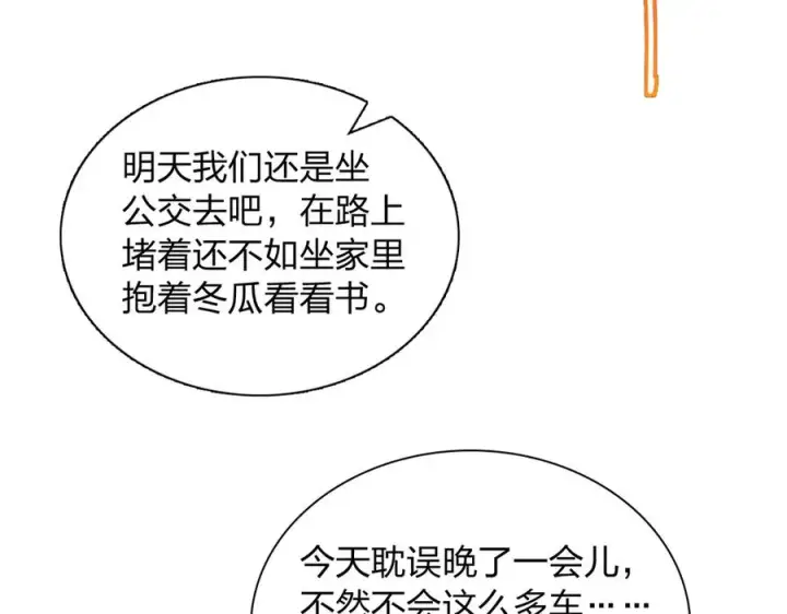 漫画《我家老婆来自一千年前》289第76张图