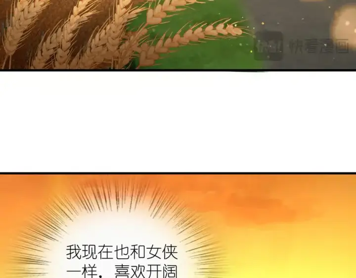 漫画《我家老婆来自一千年前》289第91张图