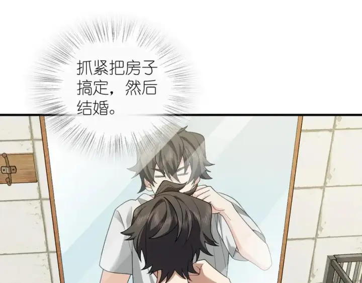 漫画《我家老婆来自一千年前》290第114张图