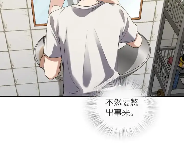 漫画《我家老婆来自一千年前》290第115张图